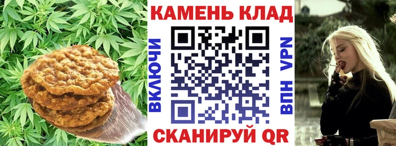 Печенье с ТГК конопля  Купить где  Короча 