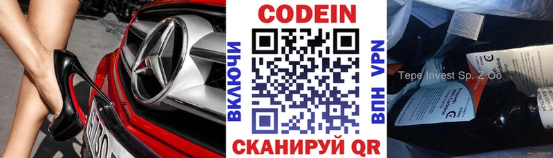 Купить  Короча  Кодеиновый сироп Lean Purple Drank 