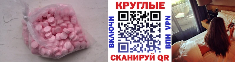 Экстази 300 mg  Купить где  Короча 