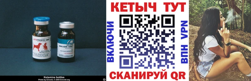 Купить  Короча  Кетамин VHQ 