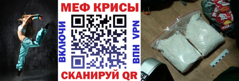 Мефедрон мяу мяу  Короча 