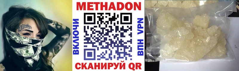 Метадон мёд  Купить закладки  Короча 