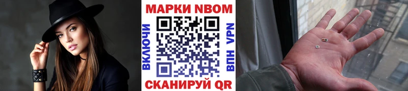 Марки 25I-NBOMe 1500мкг  Купить закладки  Короча 